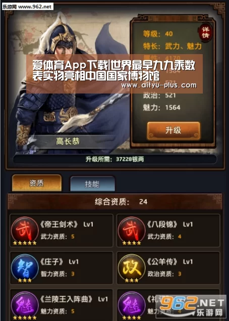 爱体育App下载|世界最早九九乘数表实物亮相中国国家博物馆