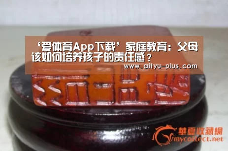 爱体育App下载