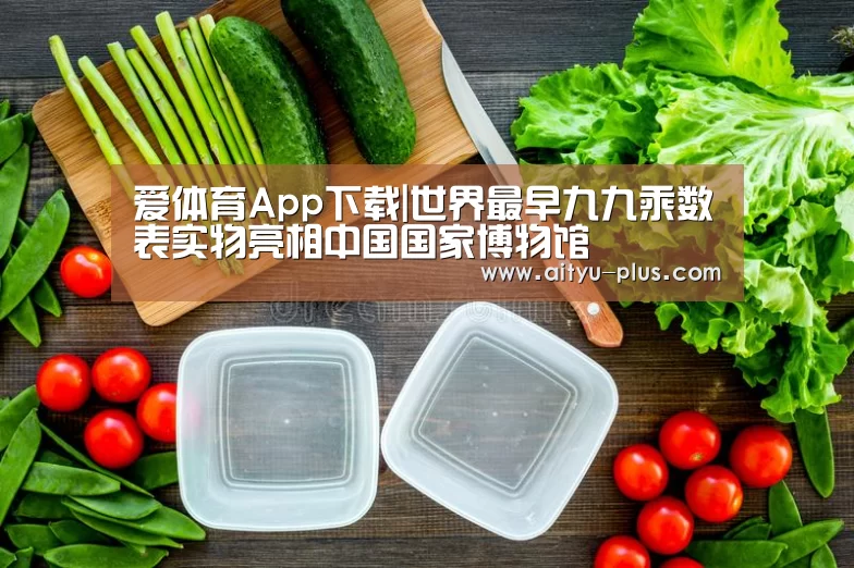 爱体育App下载