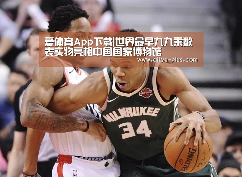 爱体育App下载