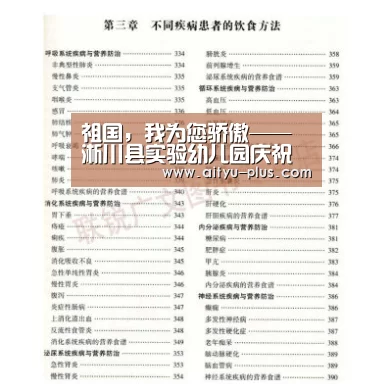 祖国，我为您骄傲——淅川县实验幼儿园庆祝“改革开放40周年”活动【爱体育App下