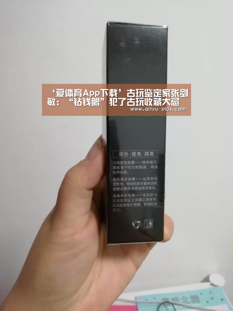 爱体育App下载