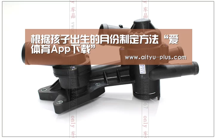 爱体育App下载