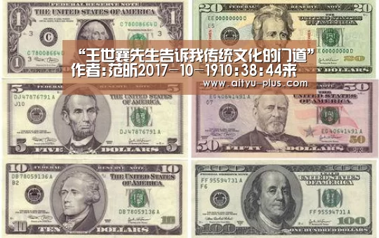 “王世襄先生告诉我传统文化的门道”作者:范昕2017-10-1910:38:44