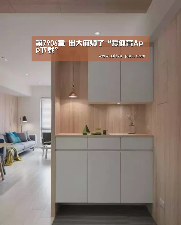 爱体育App下载