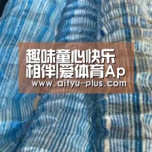 爱体育App下载