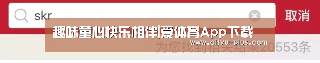 爱体育App下载