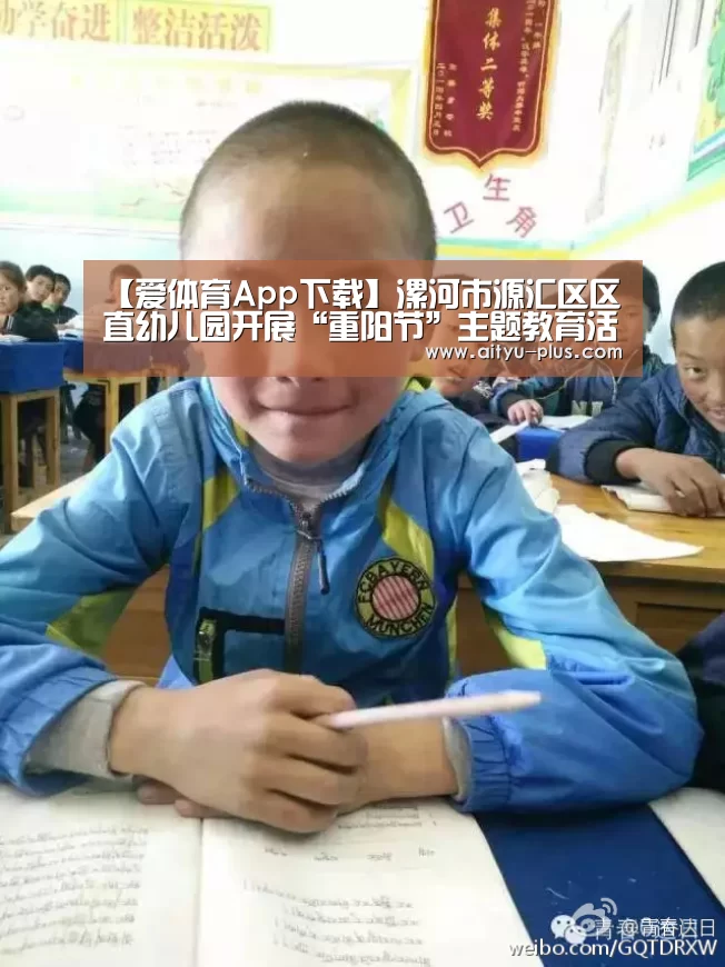 爱体育App下载