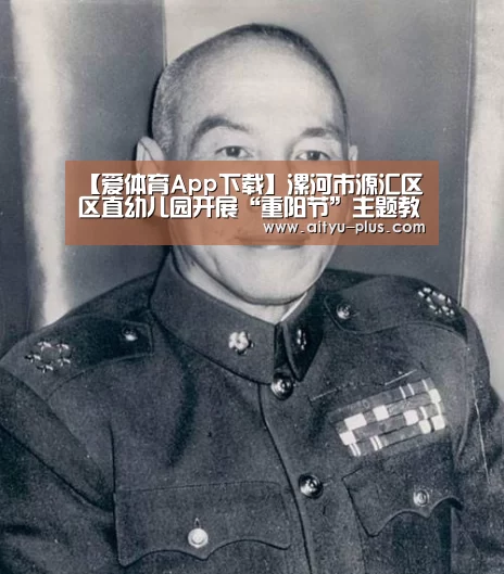 爱体育App下载