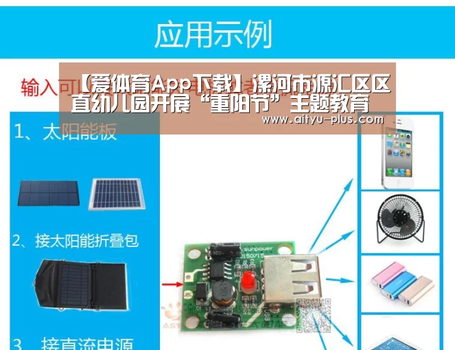 爱体育App下载