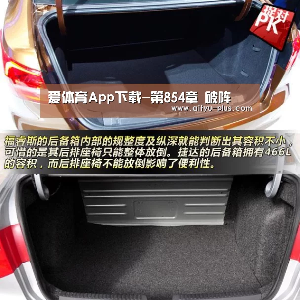 爱体育App下载