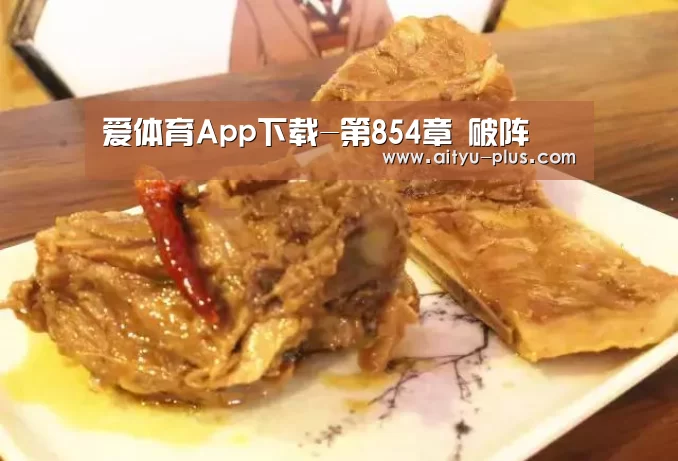 爱体育App下载