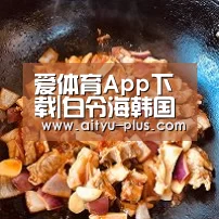 爱体育App下载