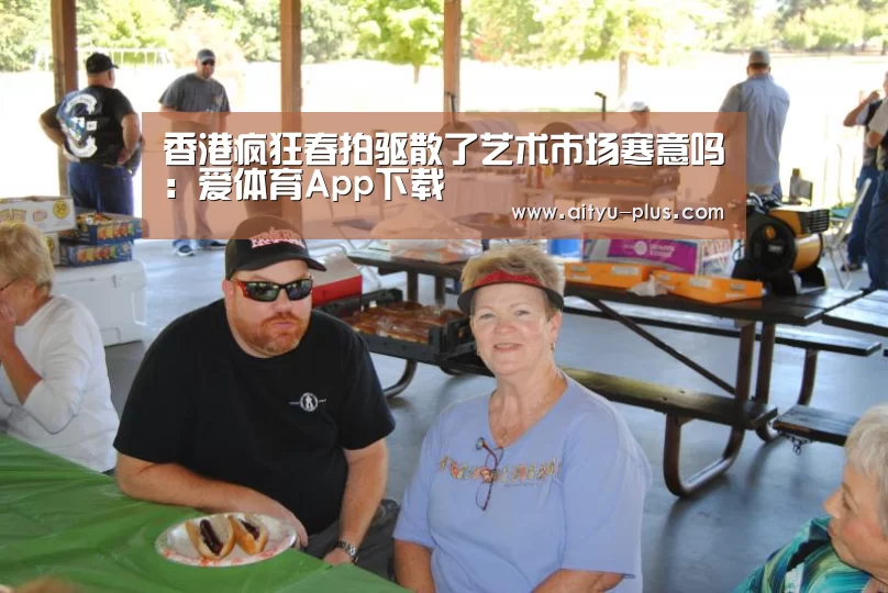 爱体育App下载