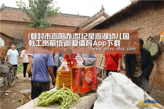 爱体育App下载