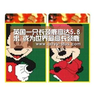 英国一只长颈鹿高达5.8米 或为世界最高长颈鹿（图）-爱体育App下载