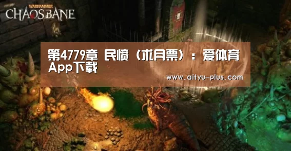 爱体育App下载
