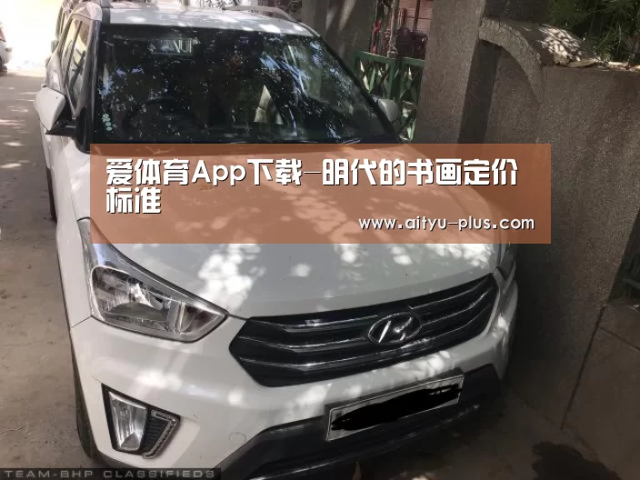 爱体育App下载